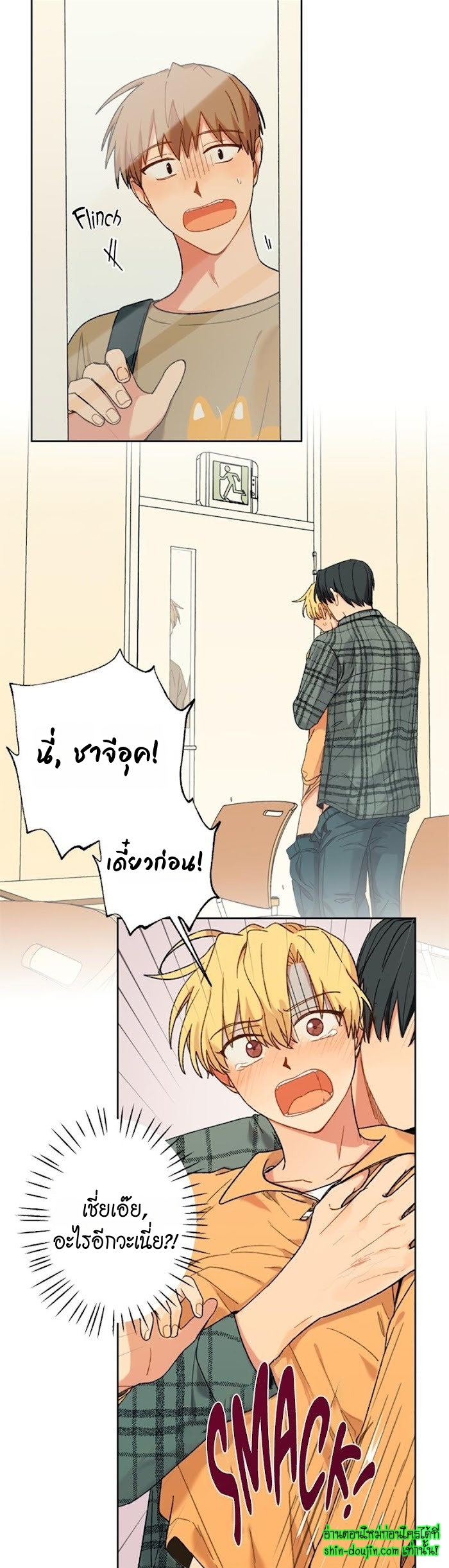 Vanilla flavour please EP 7